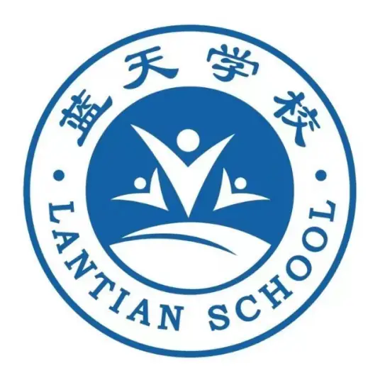 蓝天学校